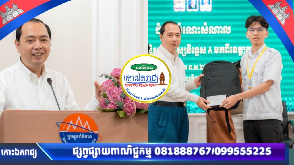 រដ្ឋមន្ត្រីក្រសួងព័ត៌មាន សំណេះសំណាលជាមួយសិស្សនិទ្ទេស A ៤៦នាក់ មកពីខេត្តក្រចេះរដ្ឋមន្ត្រីក្រសួងព័ត៌មាន សំណេះសំណាលជាមួយសិស្សនិទ្ទេស A ៤៦នាក់ មកពីខេត្តក្រចេះ
