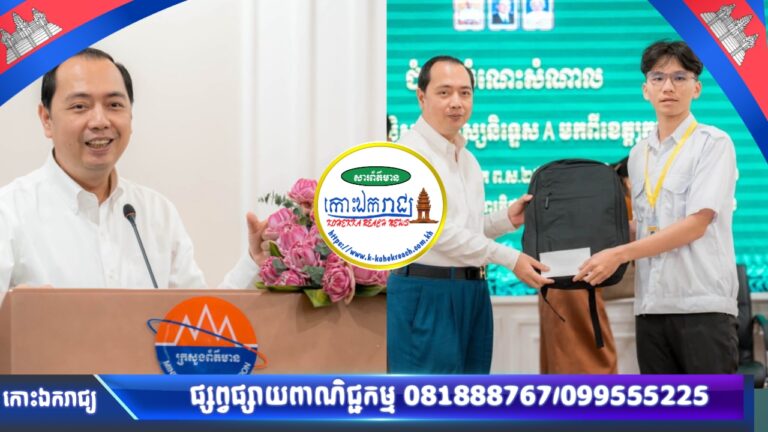 រដ្ឋមន្ត្រីក្រសួងព័ត៌មាន សំណេះសំណាលជាមួយសិស្សនិទ្ទេស A ៤៦នាក់ មកពីខេត្តក្រចេះរដ្ឋមន្ត្រីក្រសួងព័ត៌មាន សំណេះសំណាលជាមួយសិស្សនិទ្ទេស A ៤៦នាក់ មកពីខេត្តក្រចេះ