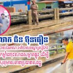 រដ្ឋបាលខណ្ឌប្ញស្សីកែវ បន្តយុទ្ធនាការកែលម្អសោភ័ណភាព៖ លោកអភិបាល ជិន ប៊ុនធឿន ចាត់កម្លាំងចុះលាងសម្អាតផ្លូវ ដើម្បីសុខុមាលភាពប្រជាពលរដ្ឋ