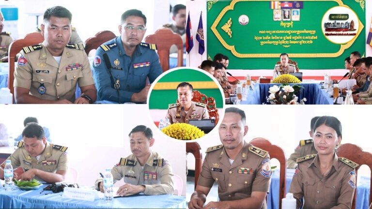 លោក ចាន់ តារា ដឹកនាំកិច្ចប្រជុំគណៈបញ្ជាការឯកភាពក្រុងអរិយក្សត្រ ដើម្បីពង្រឹងសន្តិសុខ និងជំរុញការអភិវឌ្ឍមូលដ្ឋាន