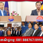 ក្រសួងព័ត៌មាន បើកវគ្គបណ្តុះបណ្តាល «ជំនាញបច្ចេកទេសសារព័ត៌មាន» ដើម្បីពង្រឹងសមត្ថភាព និងសីលធម៌វិជ្ជាជីវៈដល់សិក្ខាកាមប្រមាណ ១០០នាក់