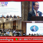 ក្រសួងបរិស្ថាន៖ កម្ពុជាគ្រោងកៀរគរទុនវិនិយោគបៃតងជាង ៣២ប៊ីលានដុល្លារ ក្នុងរយៈពេល១០ឆ្នាំ ដើម្បីកាត់បន្ថយការបំភាយឧស្ម័នផ្ទះកញ្ចក់ឱ្យបាន ៥៥% ត្រឹមឆ្នាំ២០៣៥