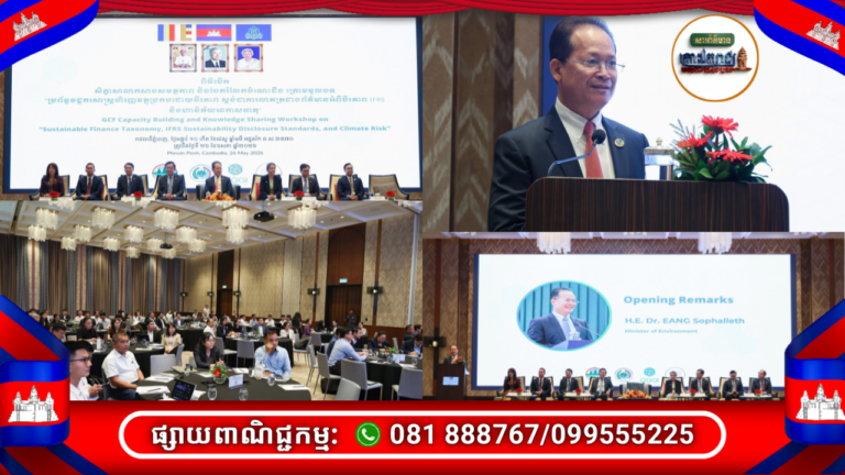 ក្រសួងបរិស្ថាន៖ កម្ពុជាគ្រោងកៀរគរទុនវិនិយោគបៃតងជាង ៣២ប៊ីលានដុល្លារ ក្នុងរយៈពេល១០ឆ្នាំ ដើម្បីកាត់បន្ថយការបំភាយឧស្ម័នផ្ទះកញ្ចក់ឱ្យបាន ៥៥% ត្រឹមឆ្នាំ២០៣៥