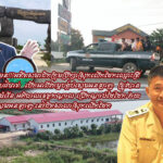 លោក គ្រី ប៉េងលេង ហៅថាត់ បើកអាជីវកម្មបង្កប់ស្កេមអនឡាញ ត្រូវបាន ឯកឧត្តម គួច ចំរើន អភិបាលខេត្តកណ្តាល ប្រើកណ្តាប់ដៃដែក វាយបំបែកសំបុកស្កេមអនឡាញ