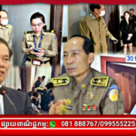 គណៈបញ្ជាការឯកភាពរដ្ឋបាលខណ្ឌបឹងកេងកង ចុះត្រួតពិនិត្យទីតាំងសង្ស័យចំនួន ៥កន្លែង ដើម្បីទប់ស្កាត់បទល្មើសឆបោកតាមប្រព័ន្ធអនឡាញ