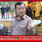 រដ្ឋបាលខណ្ឌ មានជ័យ: ដឹកនាំដោយលោក សេង គន្ធ អភិបាលនៃគណៈអភិបាលខណ្ឌ លោកនៅតែបើកយុទ្ធនាការក្តៅ គគុក កណ្តាប់ដៃដែក តាមកម្ទេច ចោល ប្រមូលអោយ អស់រាល់ល្បិចកលឆបោកតាមប្រព័ន្ធបច្ចេកវិទ្យា Online Scams