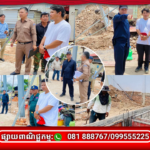 លោក ជិន ប៊ុនធឿន អភិបាលនៃគណៈអភិបាលខណ្ឌឫស្សីកែវ ដឹកនាំចុះអនុវត្តវិធានការរុះរើសំណង់មួយកន្លែង ដែលសាងសង់រំលោភលើដីកម្មសិទ្ធិ បន្ទាប់ពីការណែនាំជាច្រើនលើក