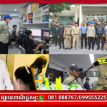 អាជ្ញាធរខណ្ឌបឹងកេងកង ចុះត្រួតពិនិត្យទីតាំងសង្ស័យបង្កបទល្មើស Online Scam ចំនួន ៨កន្លែងក្នុងមូលដ្ឋាន