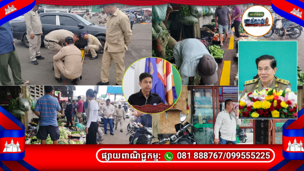 អាជ្ញាធរខណ្ឌច្បារអំពៅ ចុះរៀបចំសណ្តាប់ធ្នាប់ និងណែនាំអាជីវករលក់ដូរតាមចិញ្ចើមផ្លូវផ្សារច្បារអំពៅ