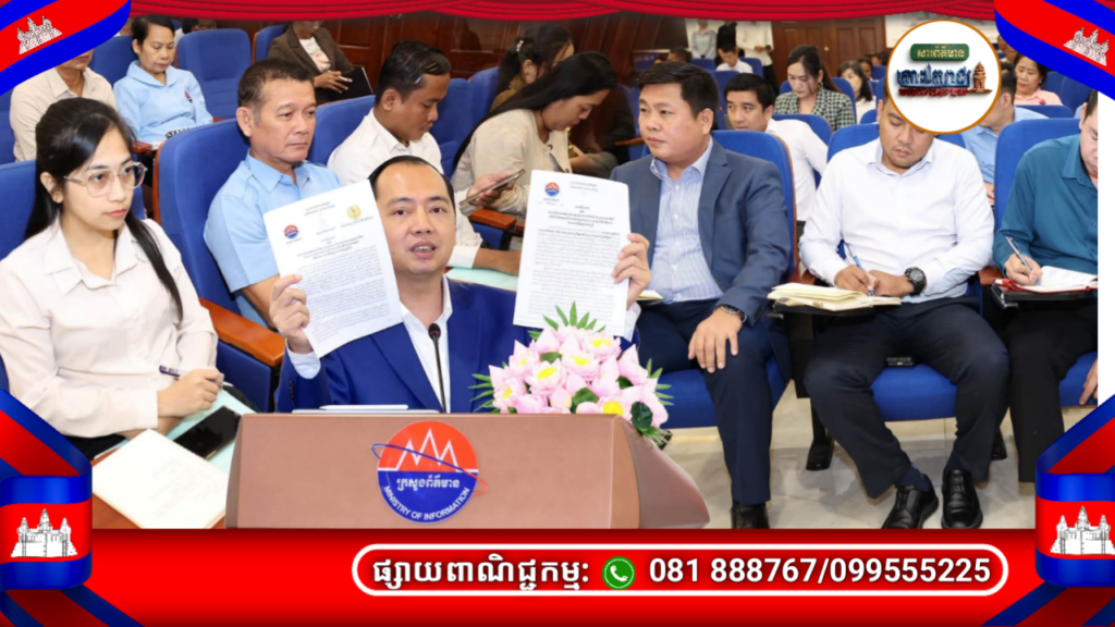ឯកឧត្តម នេត្រ ភក្ត្រា អញ្ជើញជួបសំណេះសំណាល និងផ្តល់ការតម្រង់ទិសការងារដល់អង្គភាពសារព័ត៌មាន និងសោតទស្សន៍ប្រមាណ ៣៣ អង្គភាព