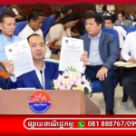 ឯកឧត្តម នេត្រ ភក្ត្រា អញ្ជើញជួបសំណេះសំណាល និងផ្តល់ការតម្រង់ទិសការងារដល់អង្គភាពសារព័ត៌មាន និងសោតទស្សន៍ប្រមាណ ៣៣ អង្គភាព