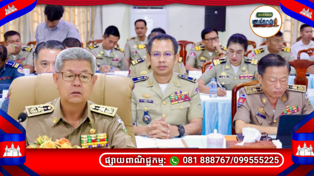 កិច្ចប្រជុំបូកសរុបលទ្ធផលការងារប្រចាំខែសីហា និងលើកទិសដៅការងារខែកញ្ញា ឆ្នាំ២០២៦ របស់រដ្ឋបាលខេត្តកណ្តាល